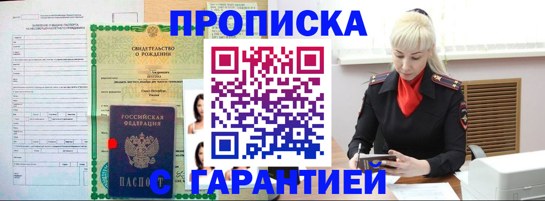 прописка в квартире в Карачеве