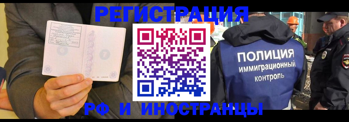 временная регистрация собственник в Карачеве